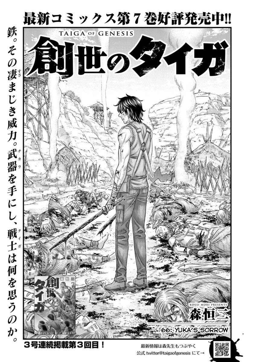 Sousei no Taiga Chapter 66 - Page 1