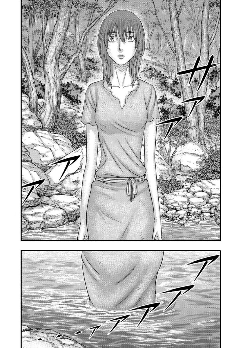 Sousei no Taiga Chapter 67 - Page 2