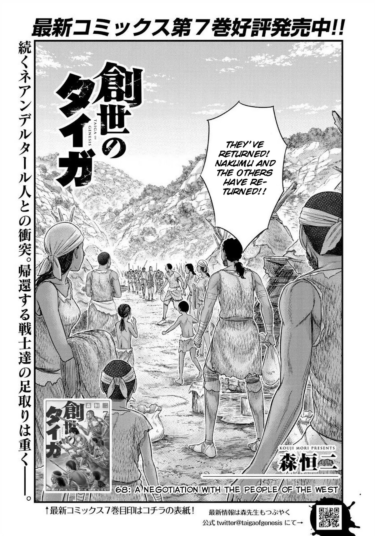 Sousei no Taiga Chapter 68 - Page 2