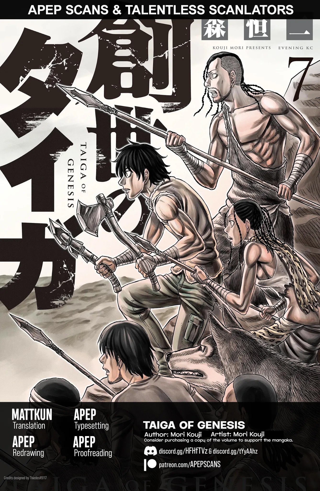 Sousei no Taiga Chapter 69 - Page 1