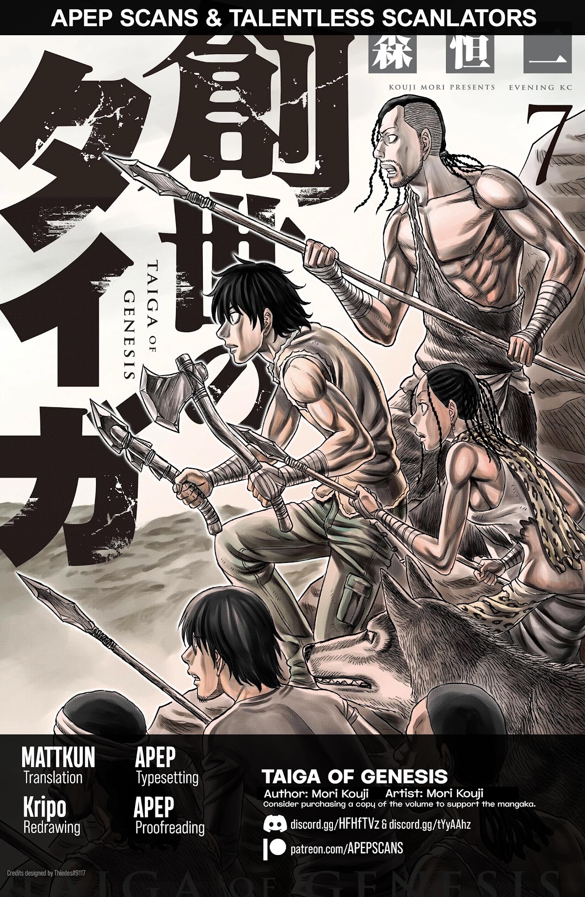 Sousei no Taiga Chapter 70 - Page 1
