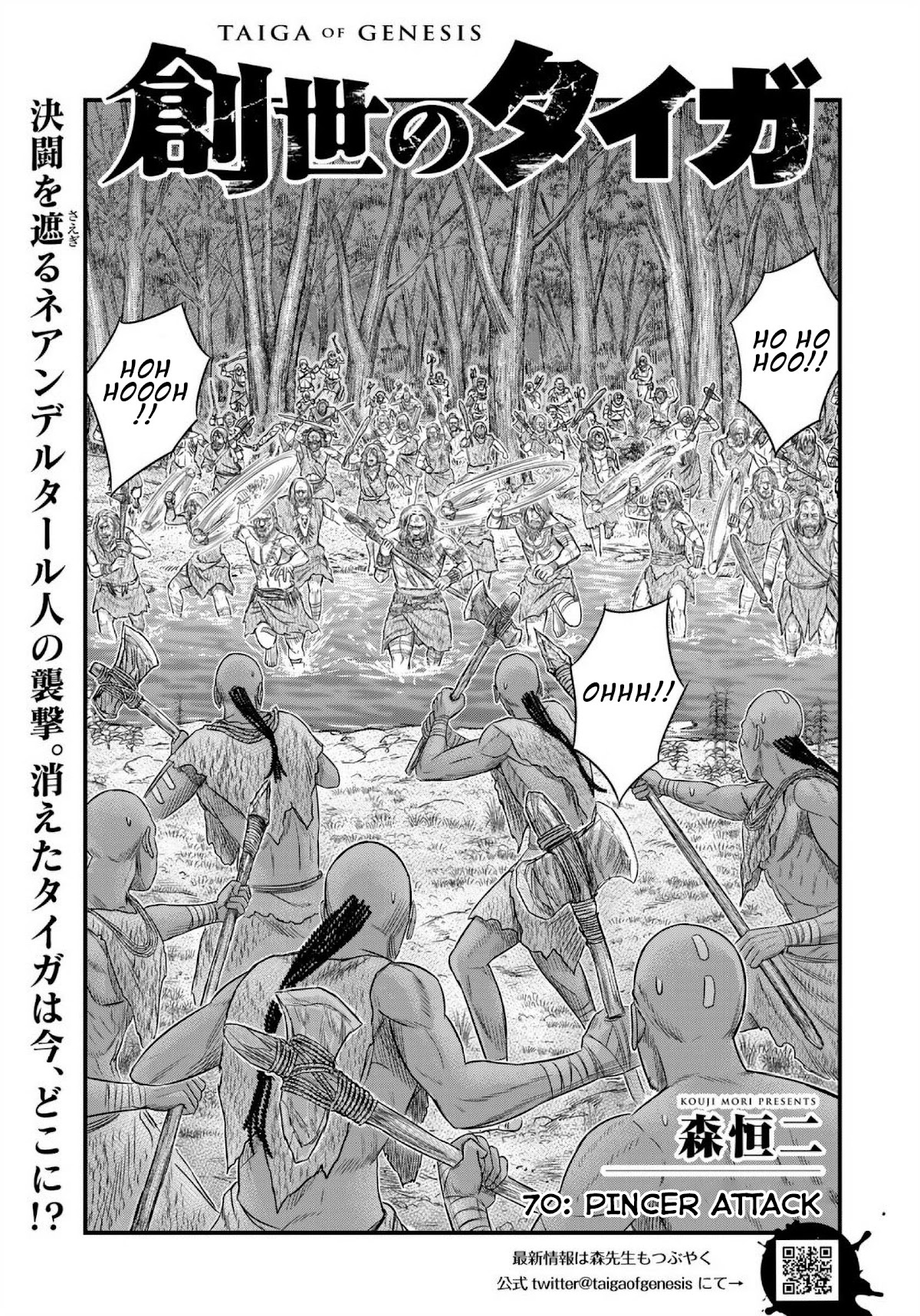 Sousei no Taiga Chapter 70 - Page 2
