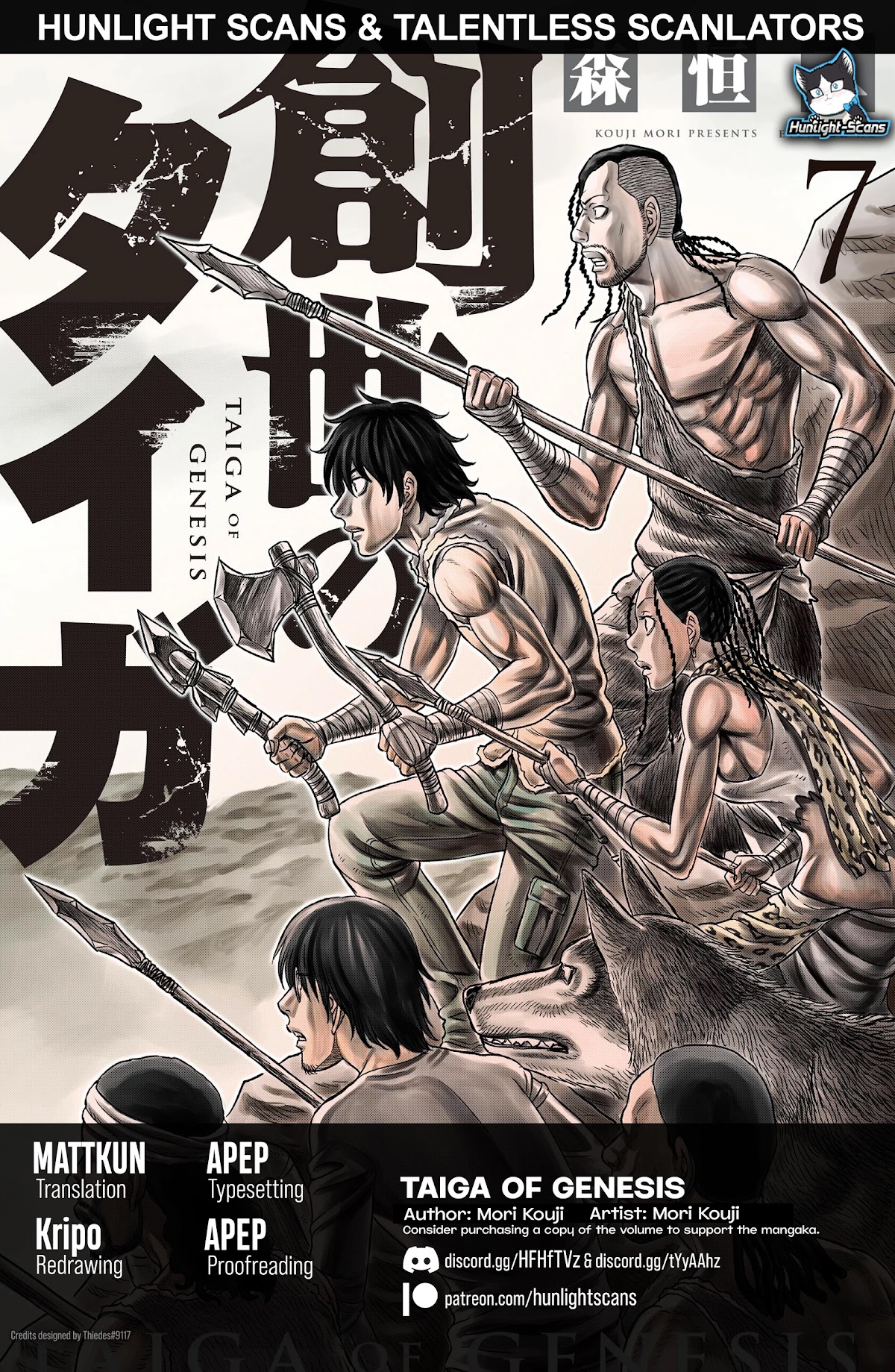 Sousei no Taiga Chapter 71 - Page 1