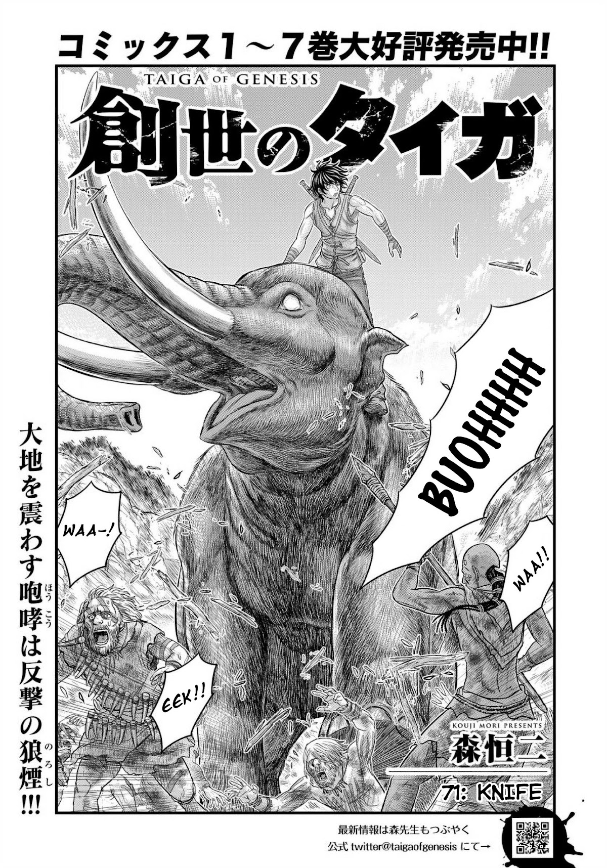 Sousei no Taiga Chapter 71 - Page 2