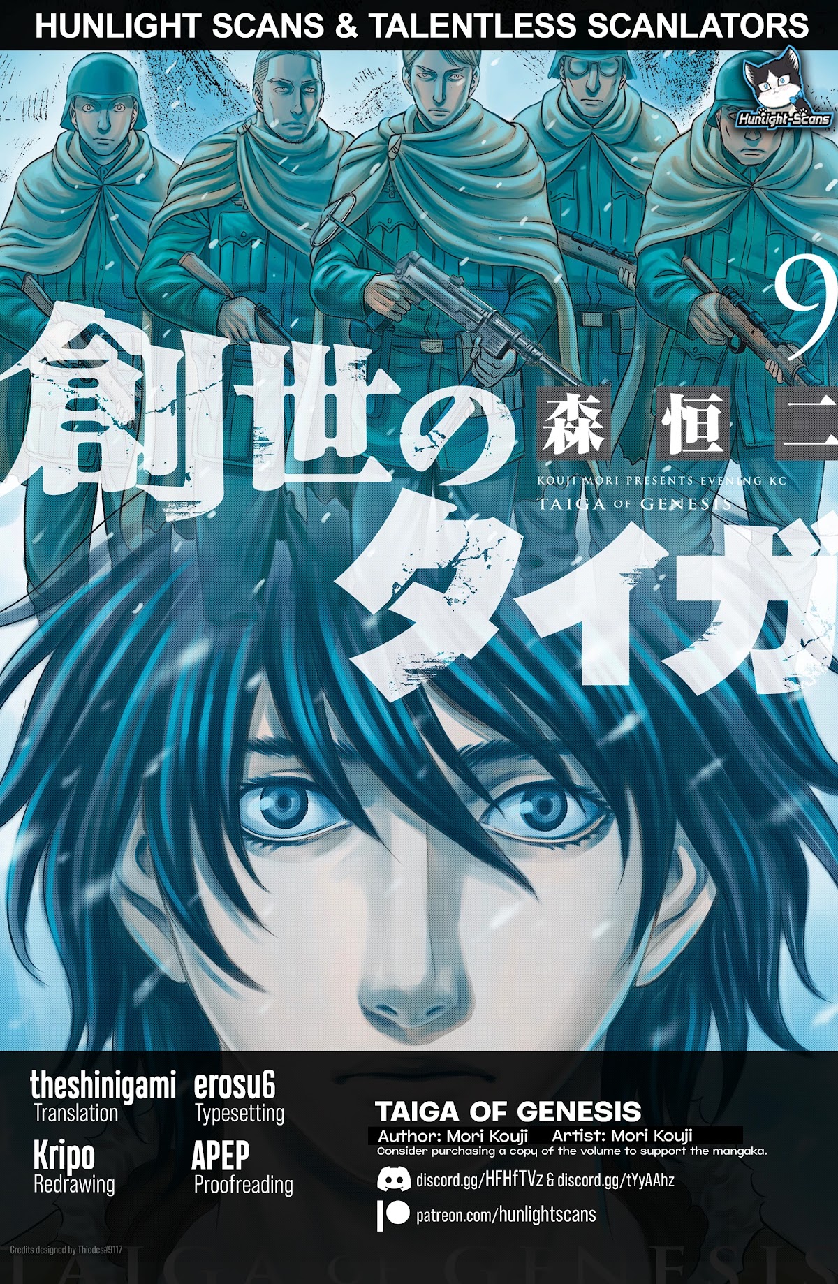 Sousei no Taiga Chapter 74 - Page 1