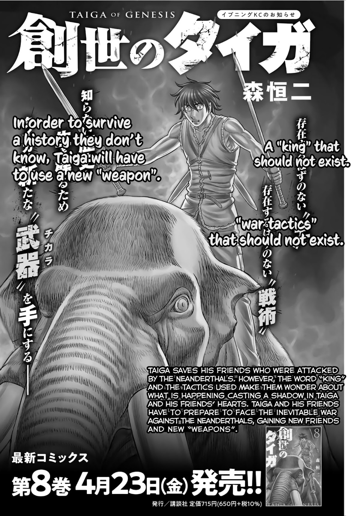 Sousei no Taiga Chapter 74 - Page 2
