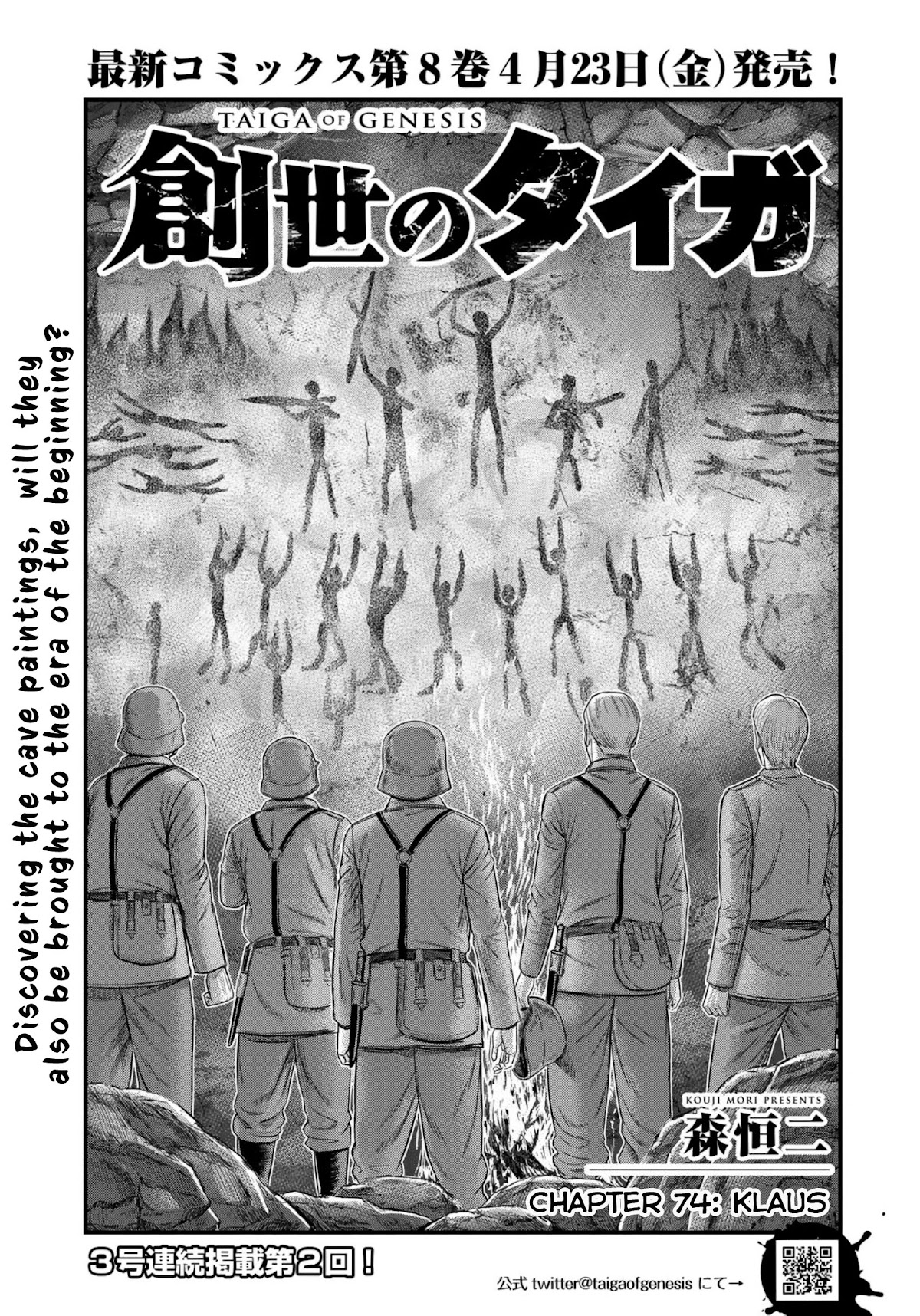 Sousei no Taiga Chapter 74 - Page 3