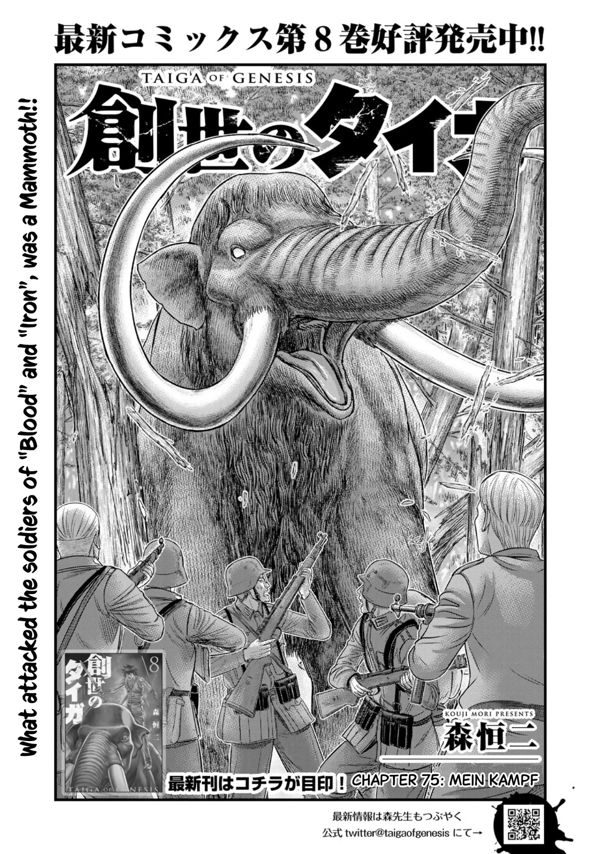 Sousei no Taiga Chapter 75 - Page 2