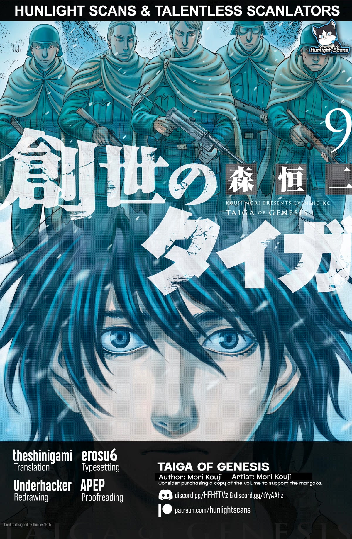 Sousei no Taiga Chapter 76 - Page 1