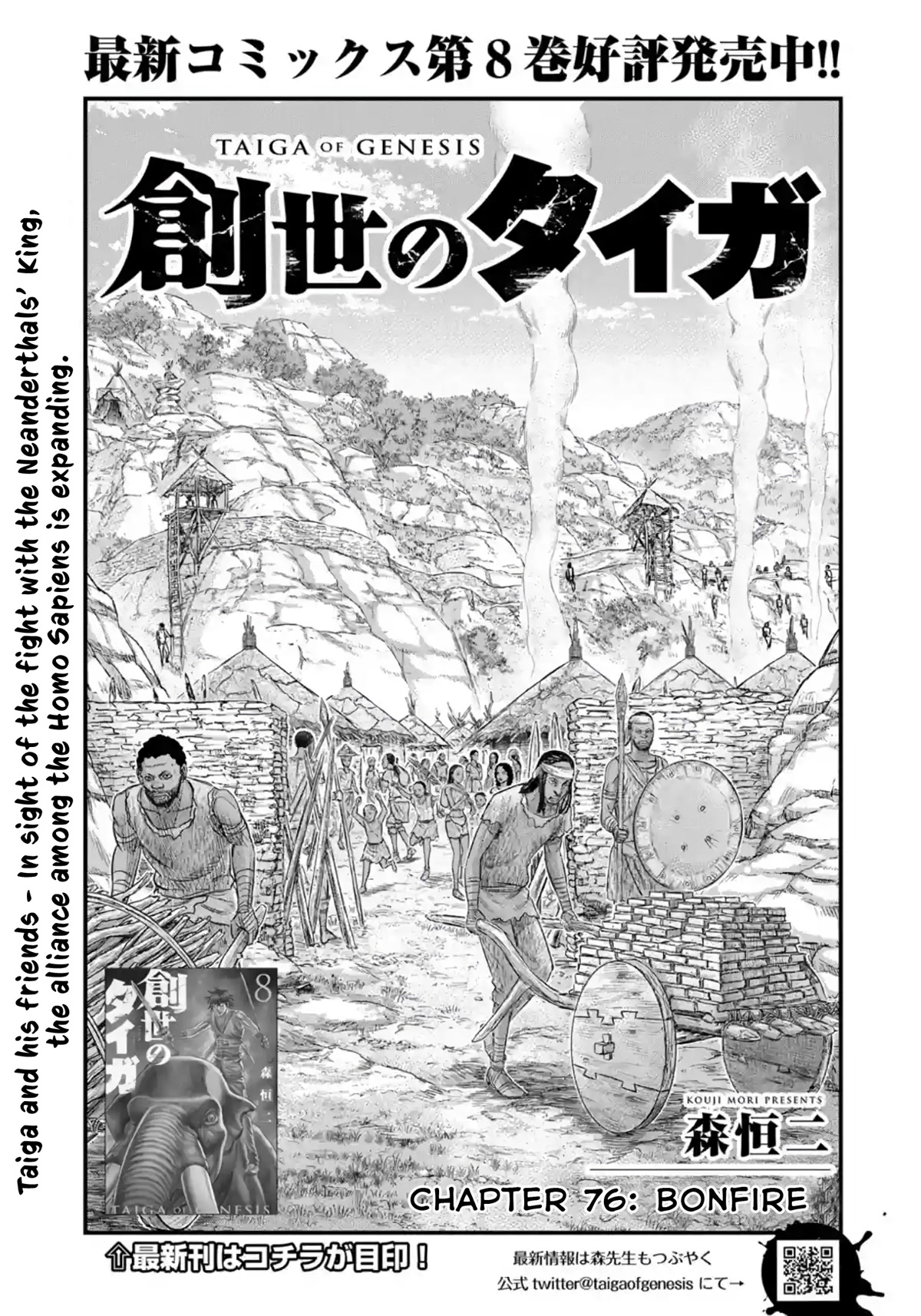 Sousei no Taiga Chapter 76 - Page 2