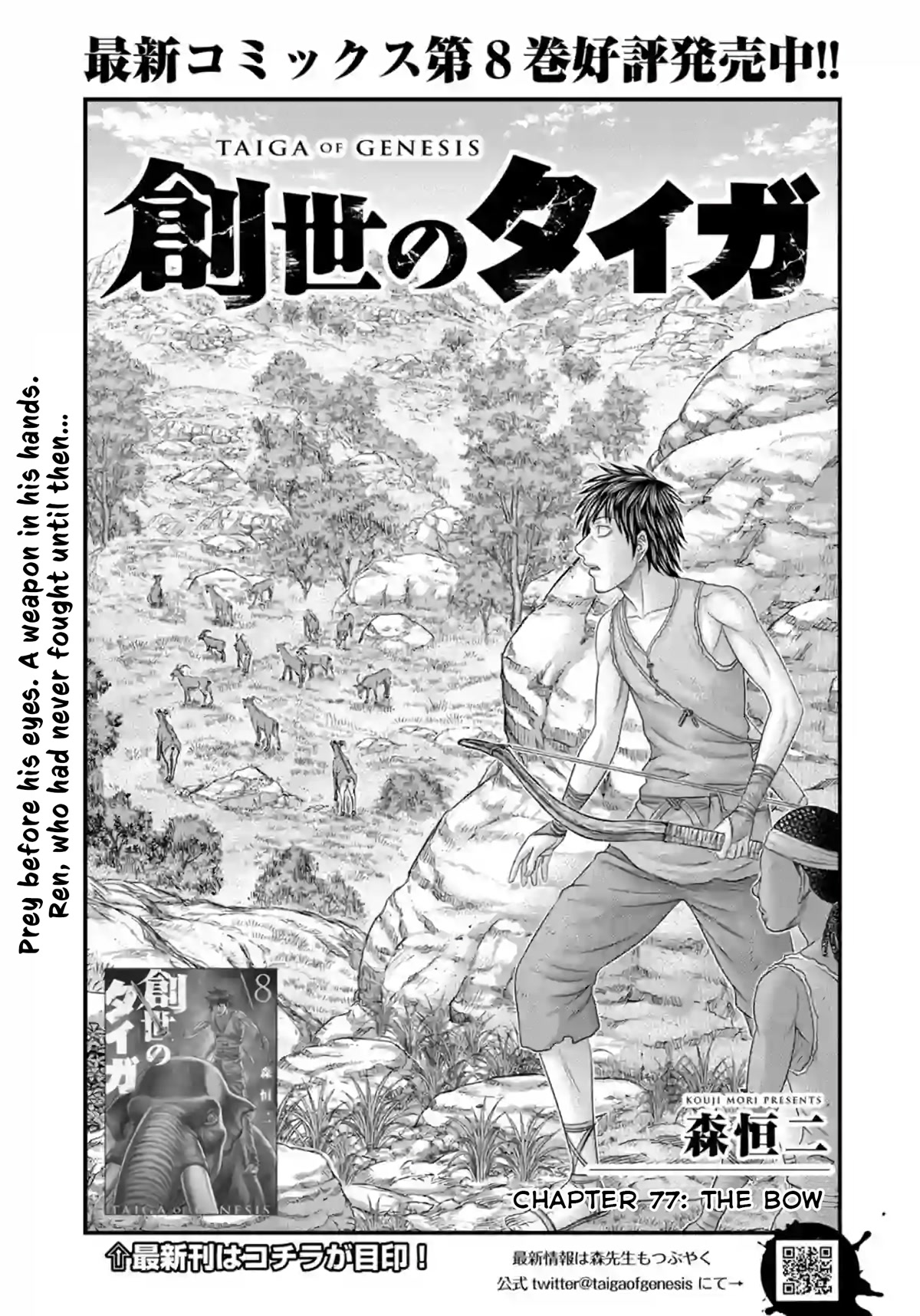 Sousei no Taiga Chapter 77 - Page 2