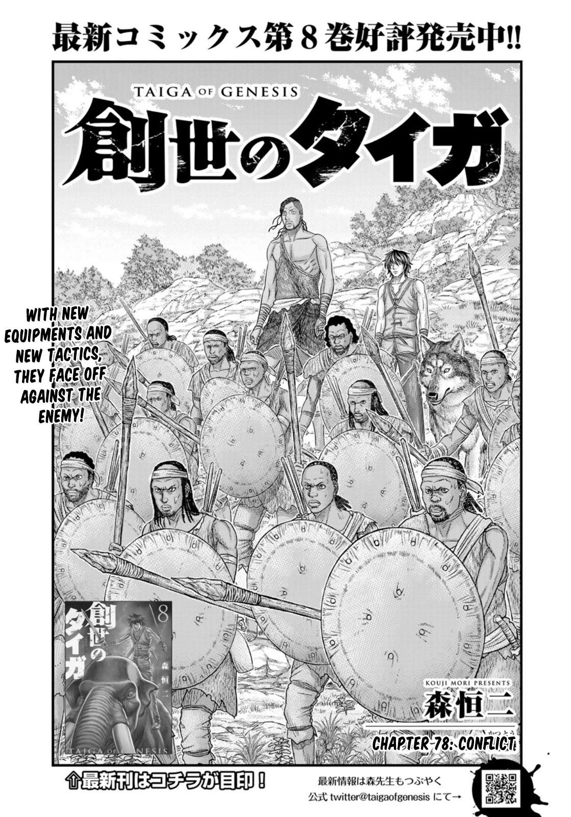 Sousei no Taiga Chapter 78 - Page 2