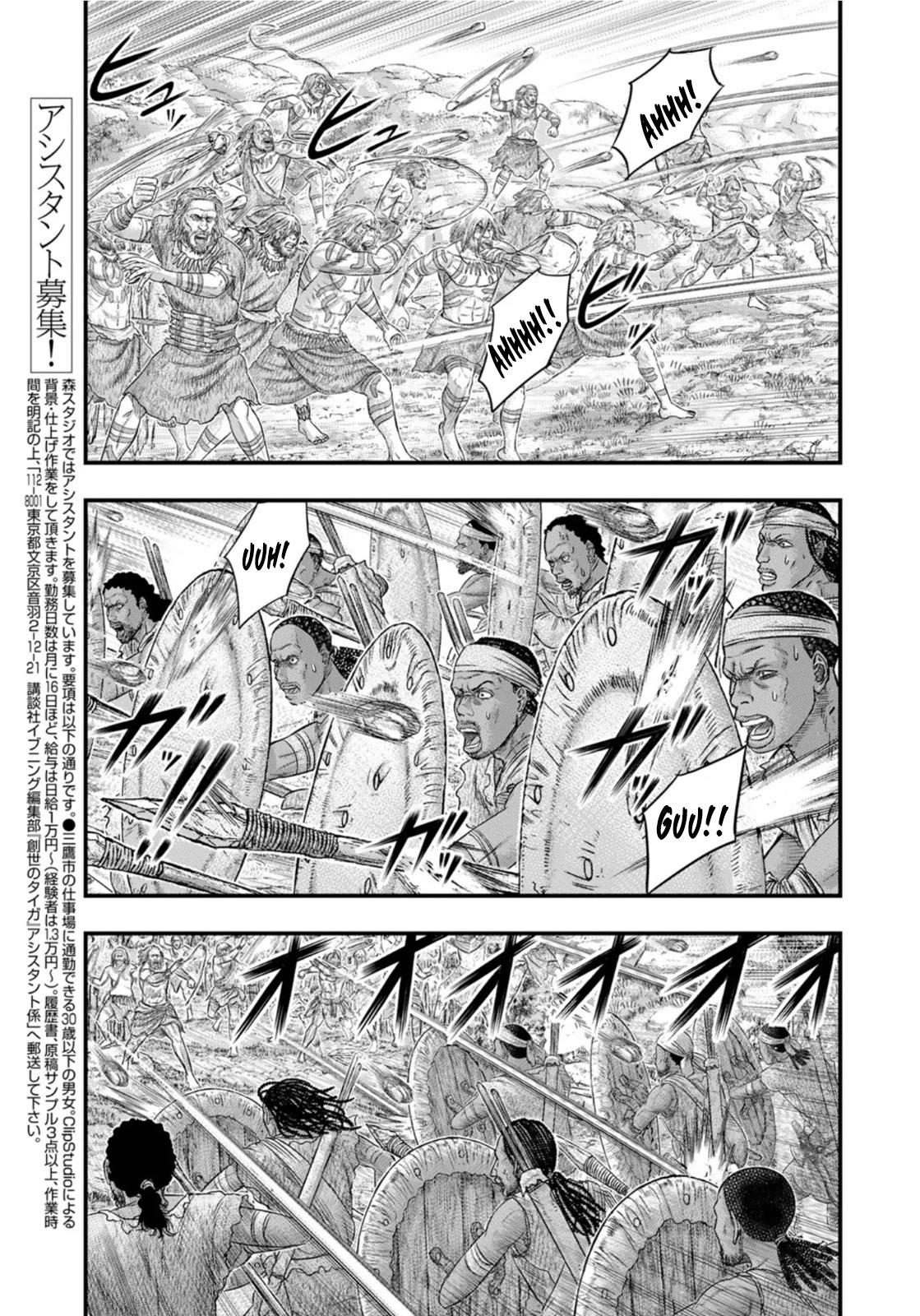 Sousei no Taiga Chapter 78 - Page 4
