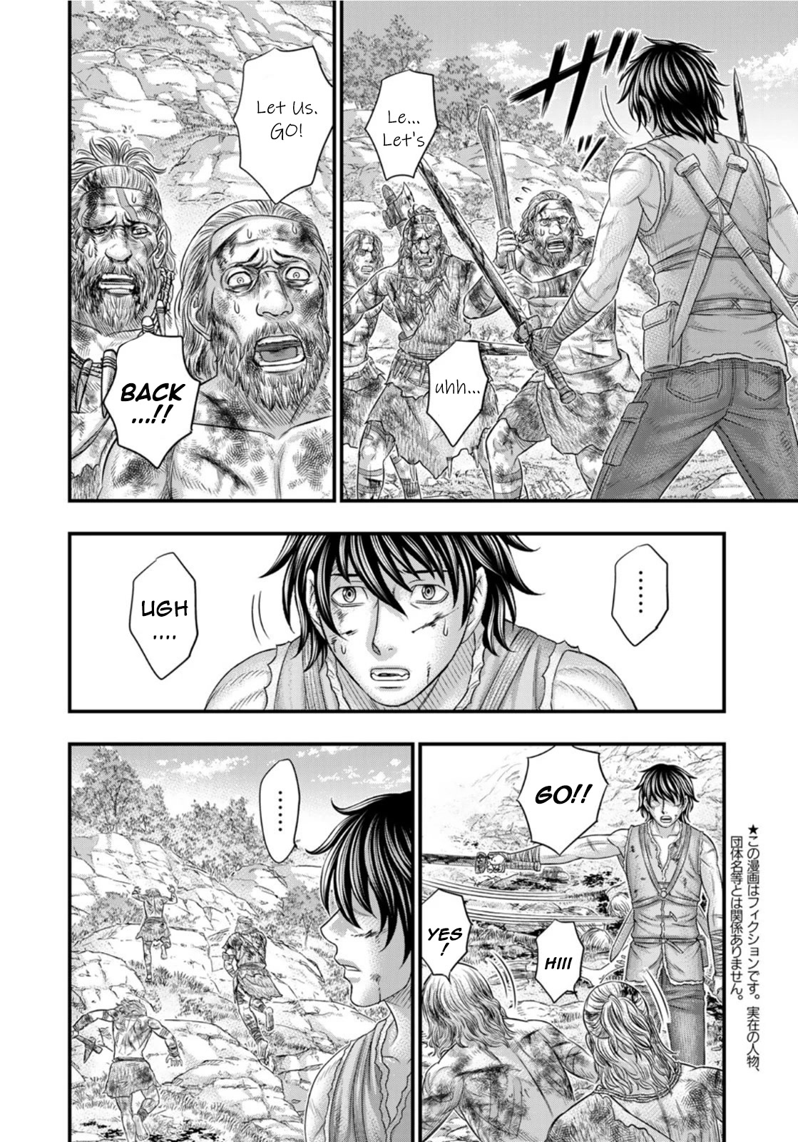 Sousei no Taiga Chapter 78 - Page 7