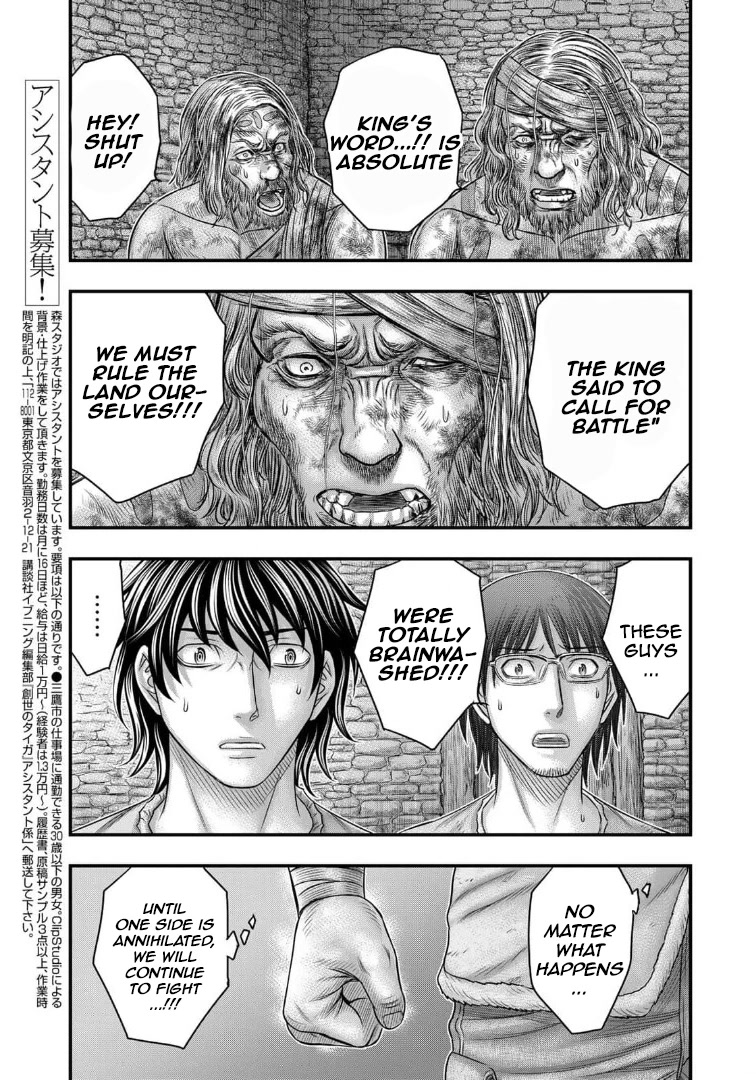 Sousei no Taiga Chapter 79 - Page 10