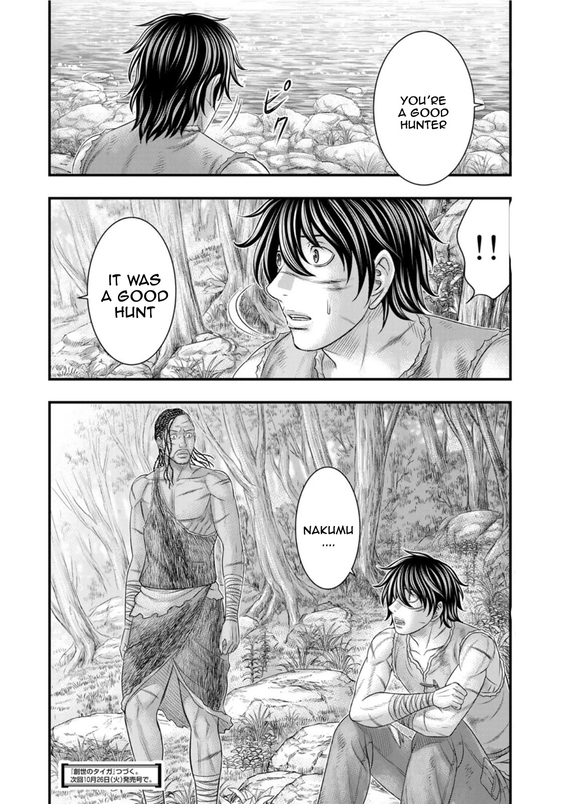 Sousei no Taiga Chapter 80 - Page 20