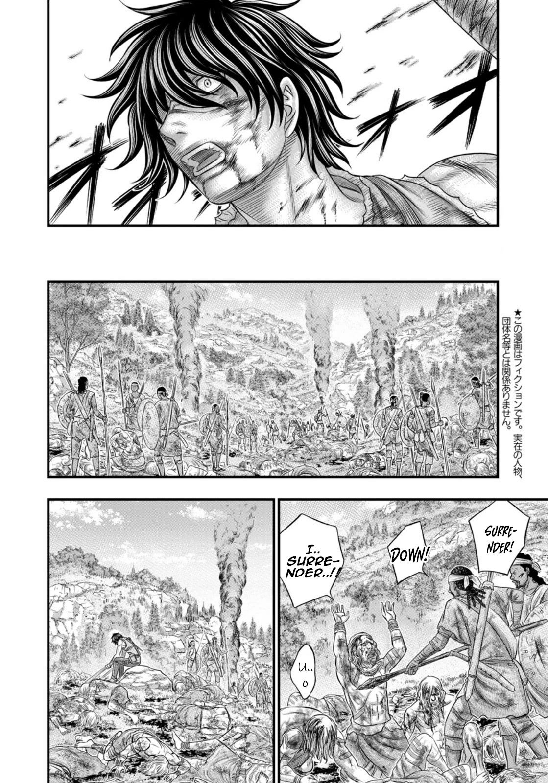 Sousei no Taiga Chapter 80 - Page 4