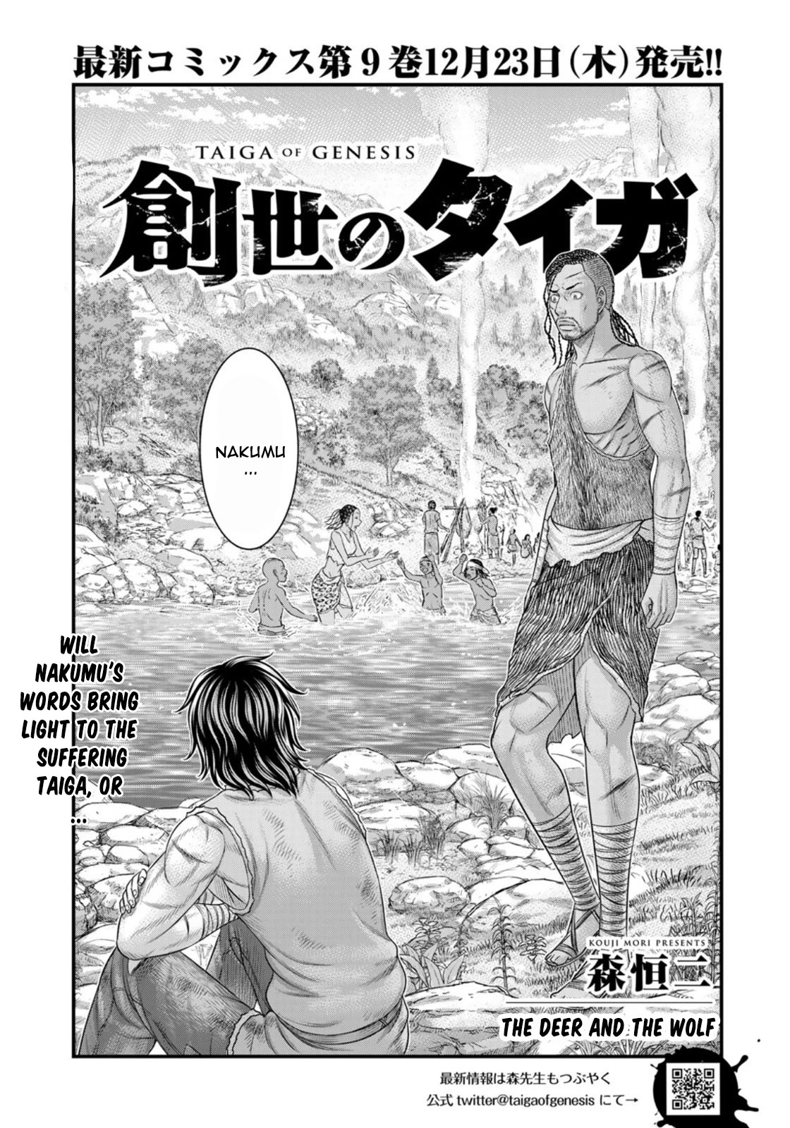 Sousei no Taiga Chapter 81 - Page 1