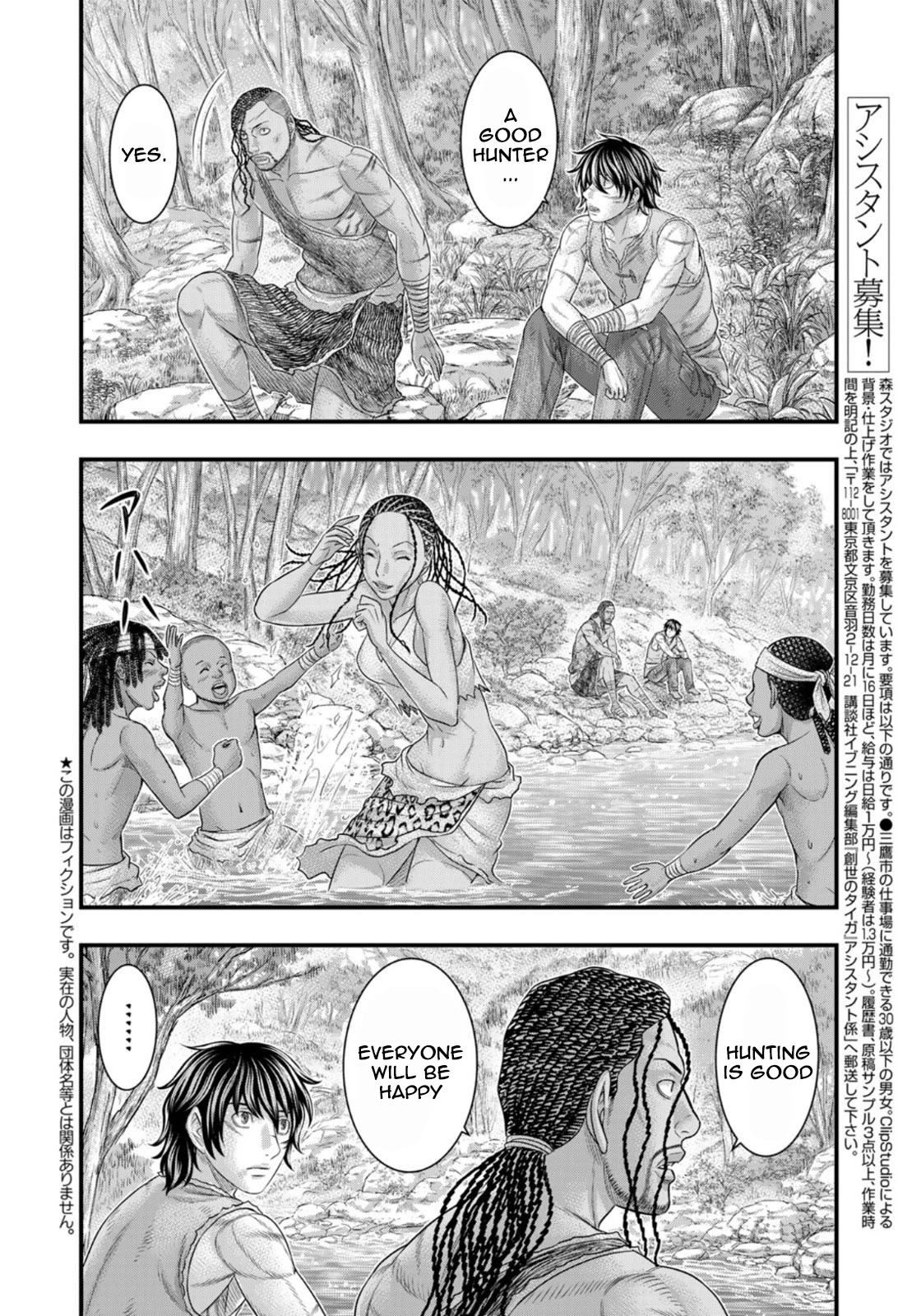 Sousei no Taiga Chapter 81 - Page 2