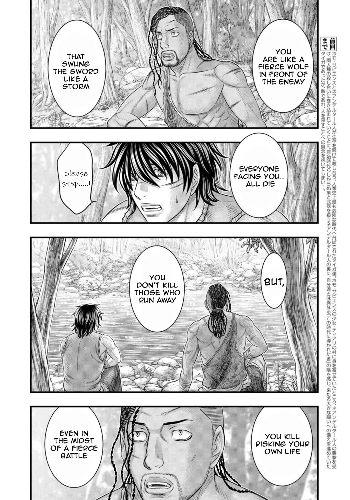 Sousei no Taiga Chapter 81 - Page 4