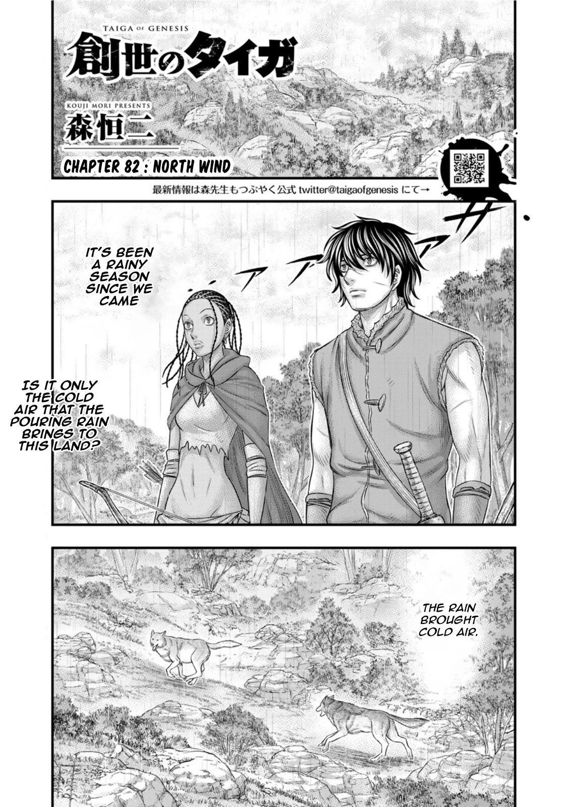 Sousei no Taiga Chapter 82 - Page 1