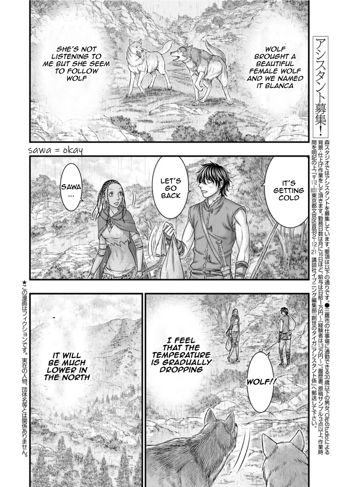 Sousei no Taiga Chapter 82 - Page 2