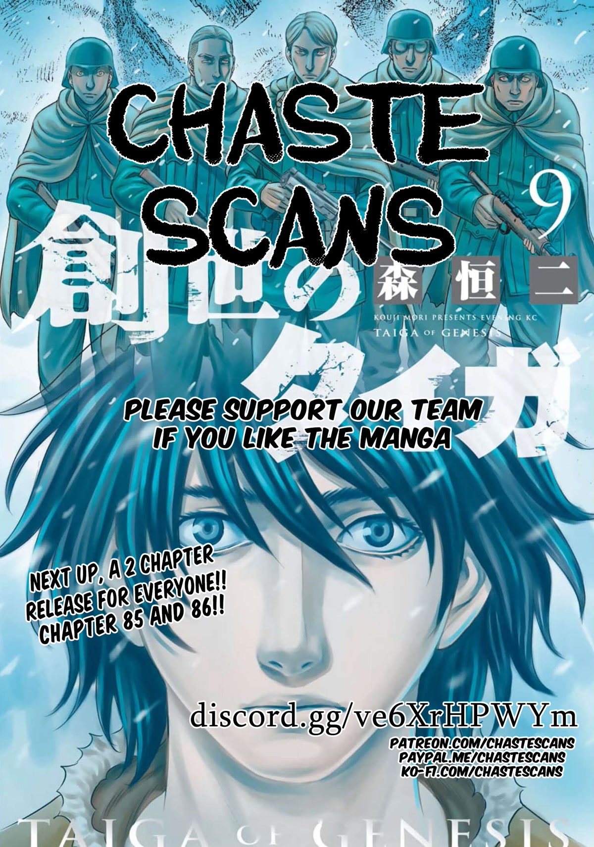 Sousei no Taiga Chapter 83 - Page 1
