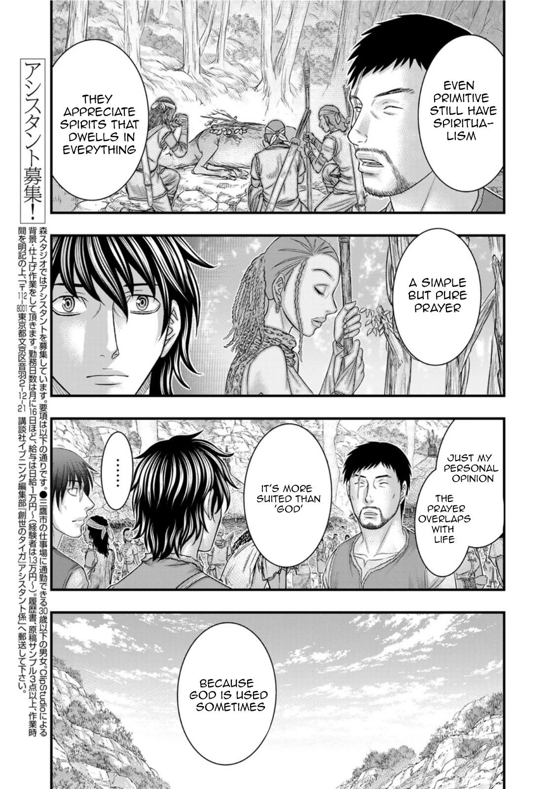 Sousei no Taiga Chapter 83 - Page 9