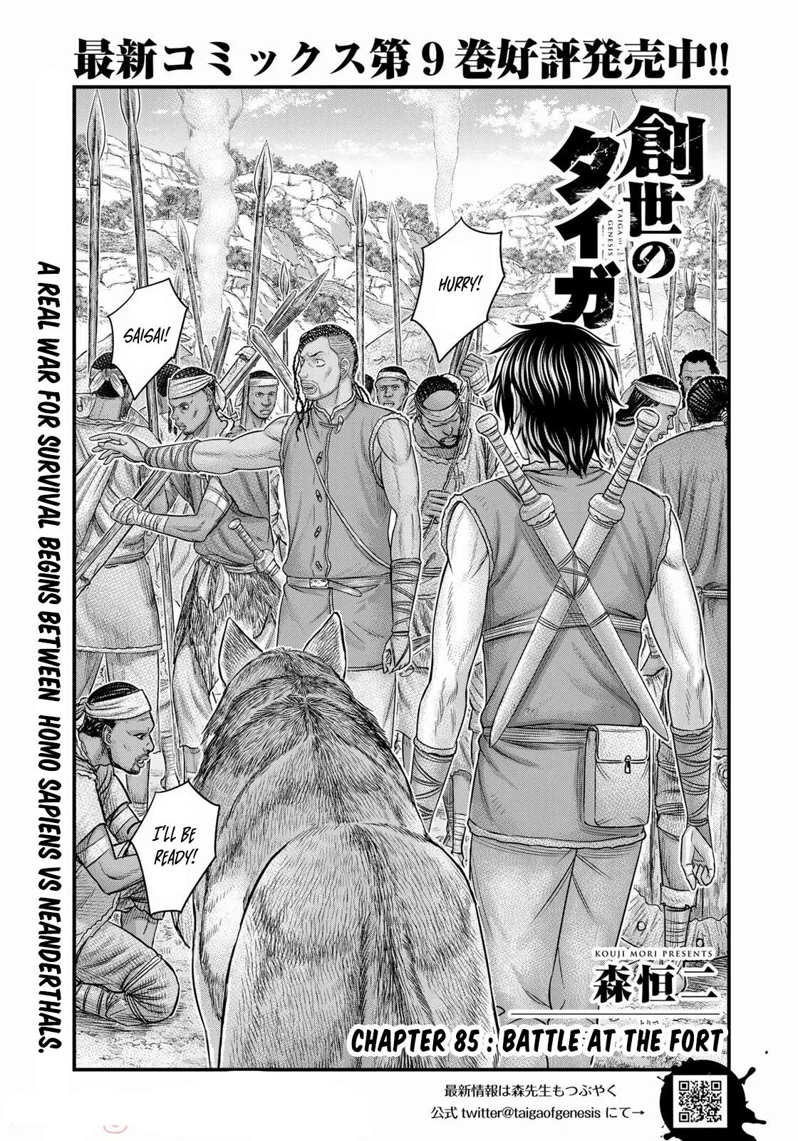 Sousei no Taiga Chapter 85 - Page 2