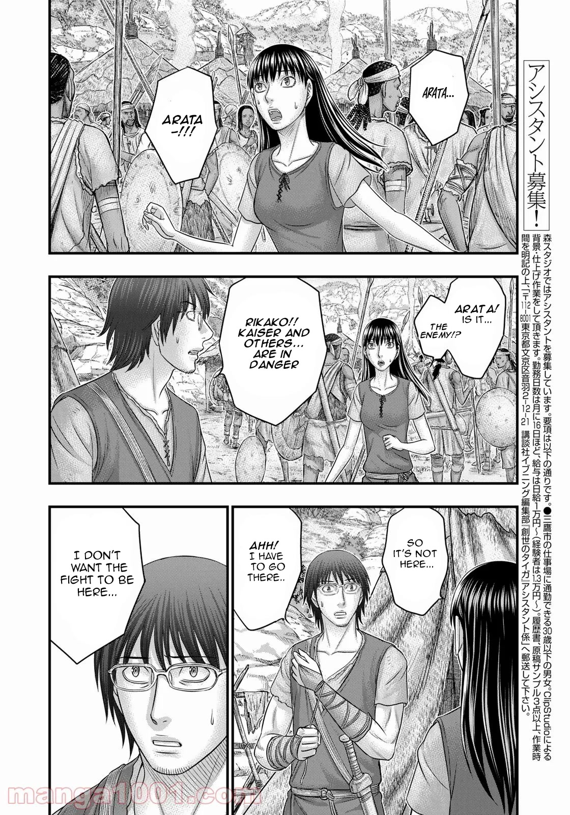 Sousei no Taiga Chapter 85 - Page 3