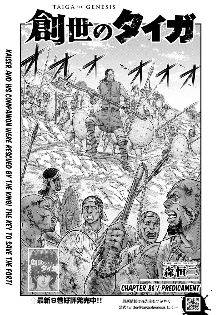 Sousei no Taiga Chapter 86 - Page 2