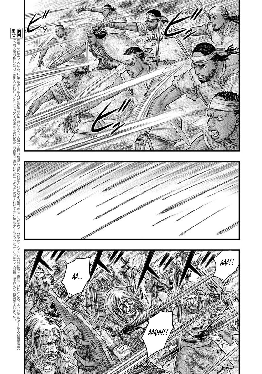 Sousei no Taiga Chapter 86 - Page 4