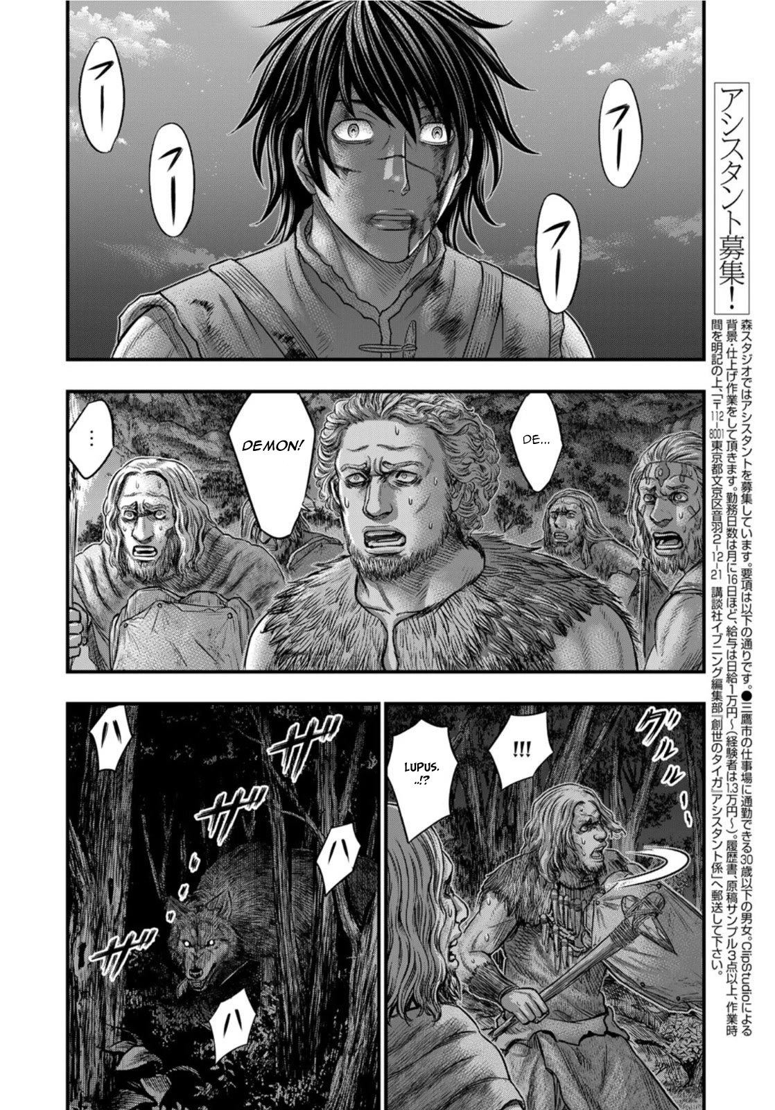 Sousei no Taiga Chapter 88 - Page 3
