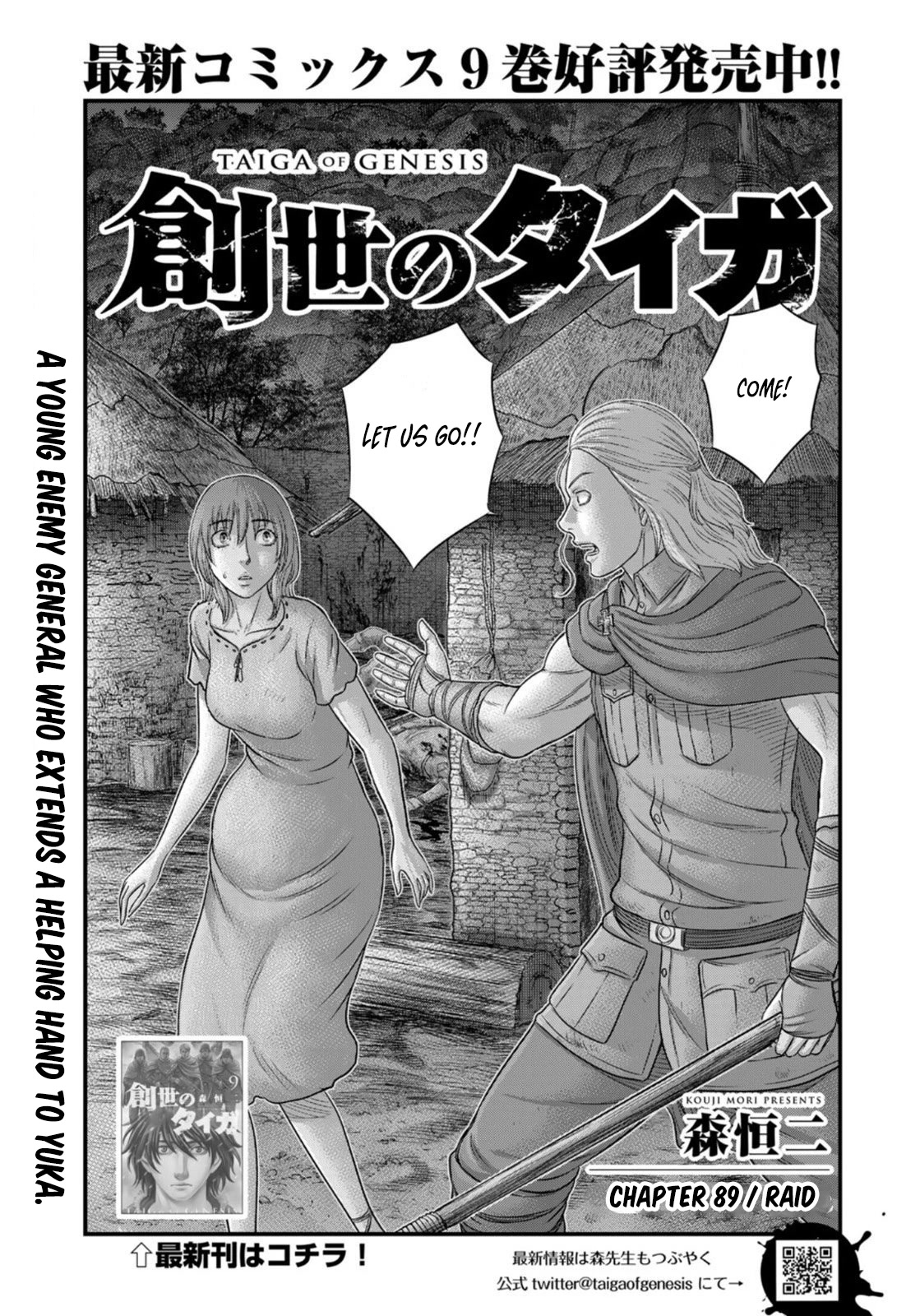 Sousei no Taiga Chapter 89 - Page 2