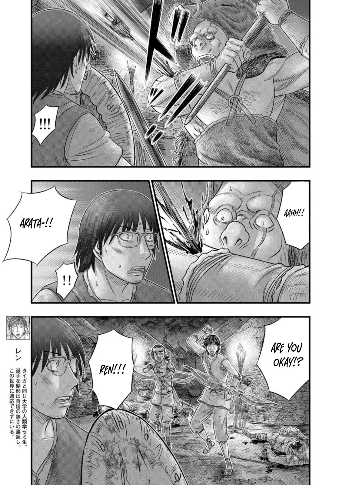 Sousei no Taiga Chapter 89 - Page 12