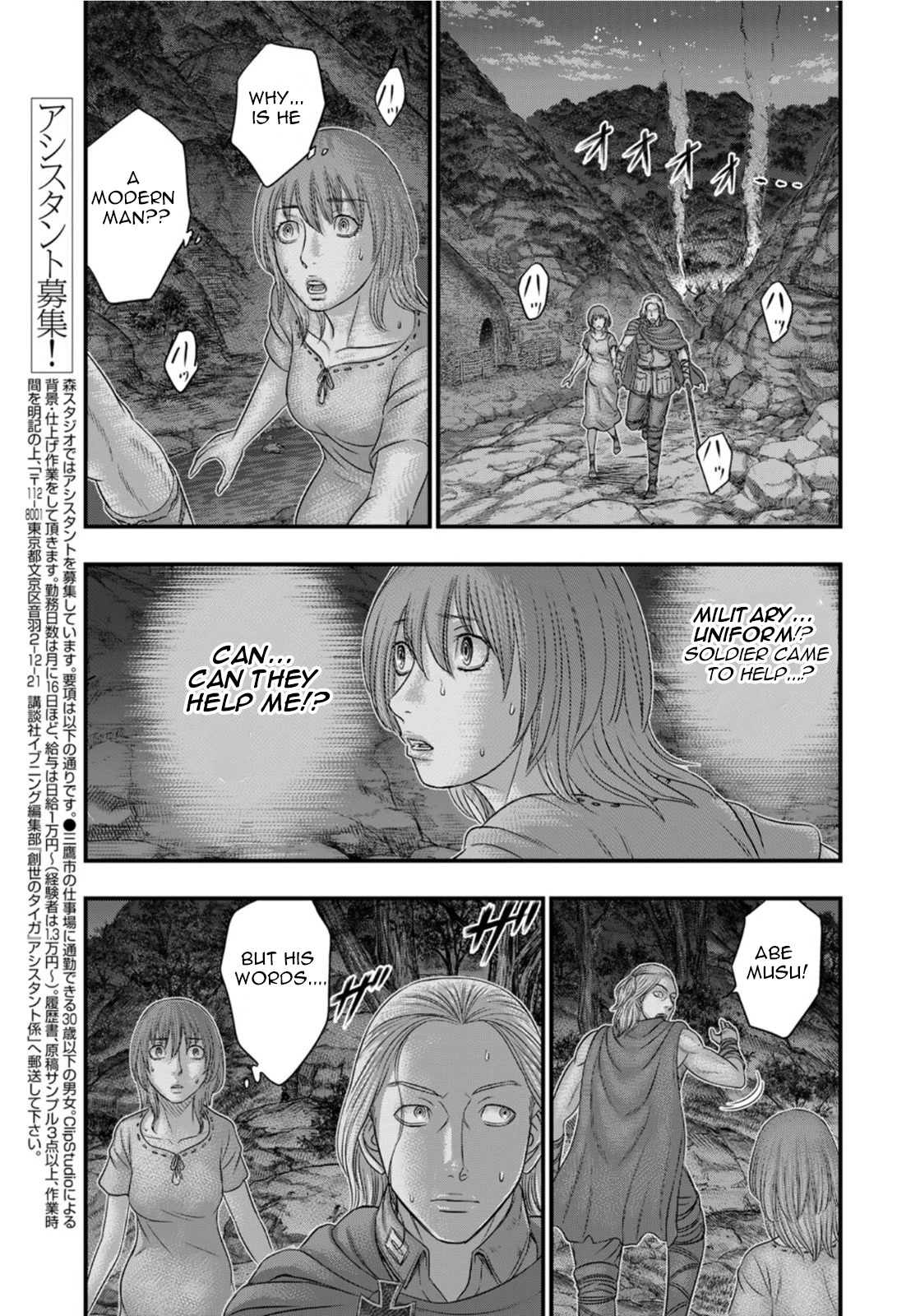 Sousei no Taiga Chapter 89 - Page 6