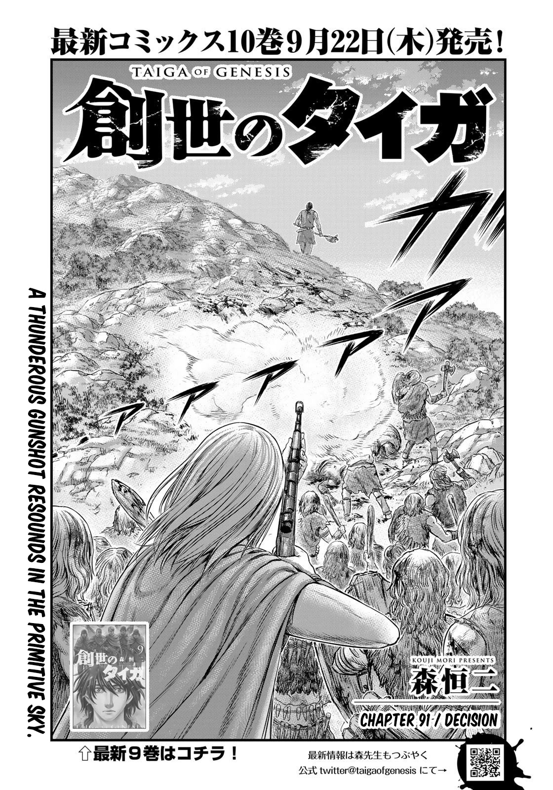 Sousei no Taiga Chapter 91 - Page 2