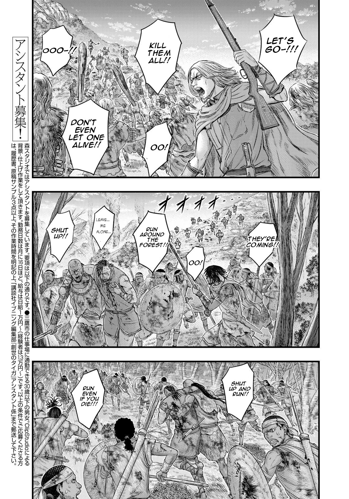 Sousei no Taiga Chapter 91 - Page 6