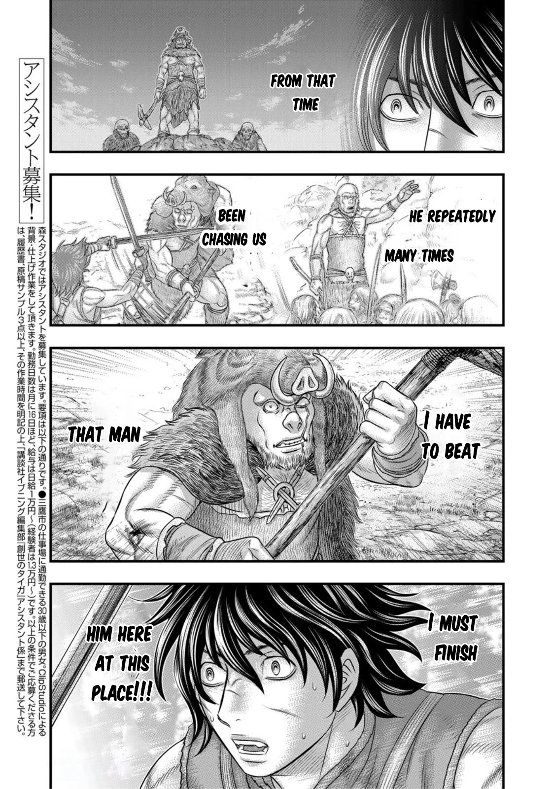 Sousei no Taiga Chapter 92 - Page 12