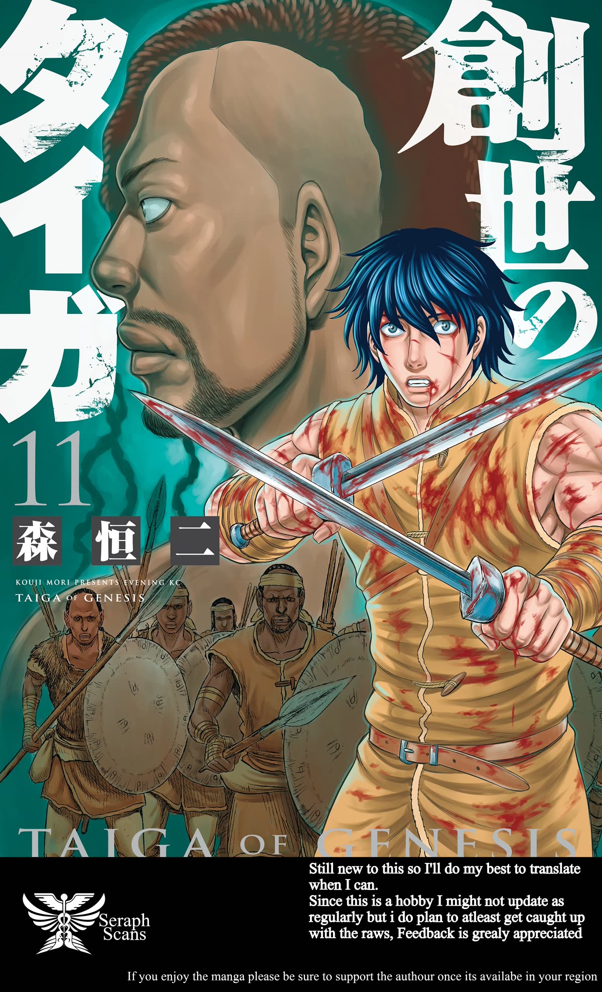 Sousei no Taiga Chapter 93 - Page 1