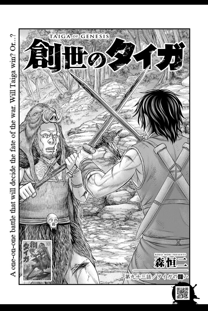 Sousei no Taiga Chapter 93 - Page 2
