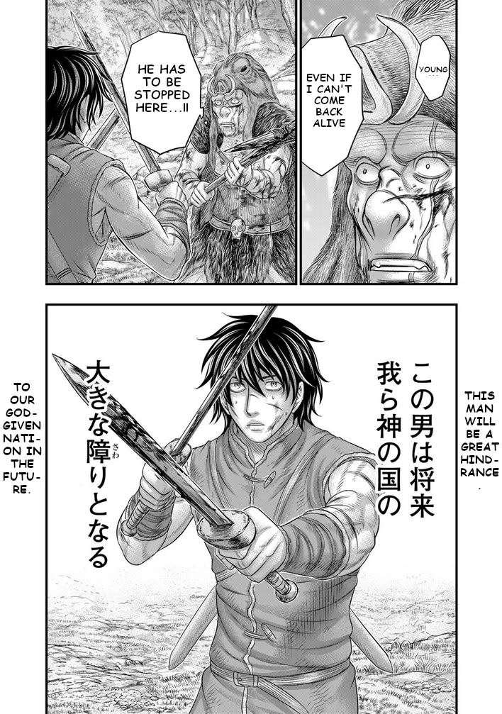 Sousei no Taiga Chapter 93 - Page 16