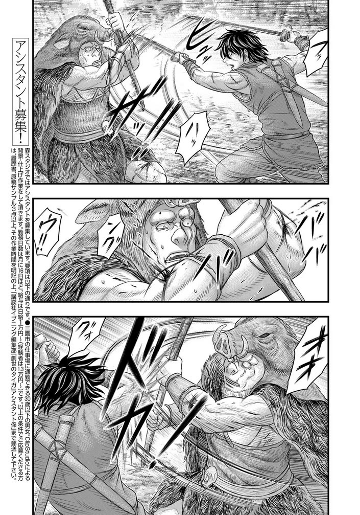 Sousei no Taiga Chapter 93 - Page 4