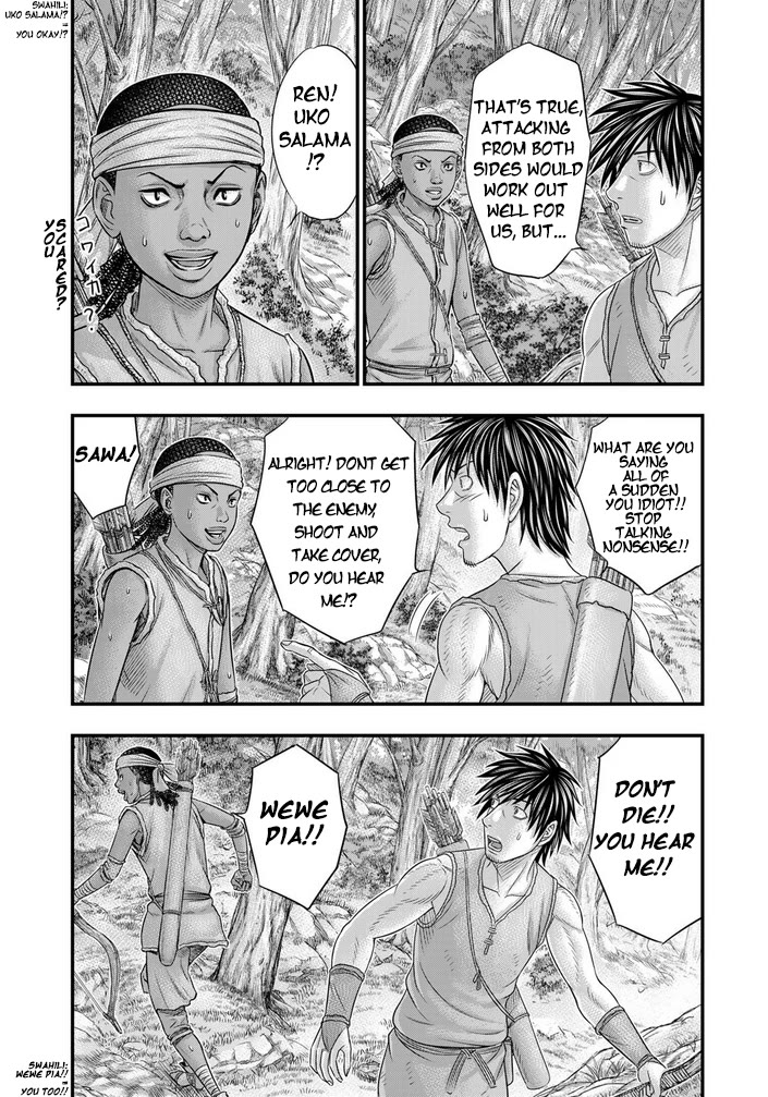 Sousei no Taiga Chapter 94 - Page 10