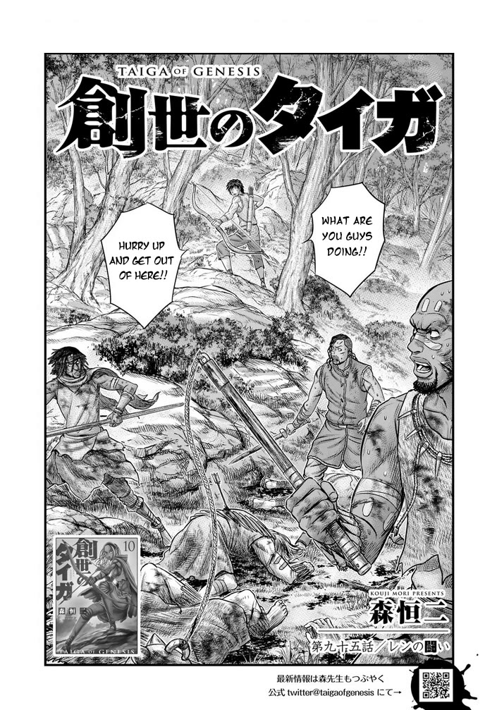 Sousei no Taiga Chapter 95 - Page 2