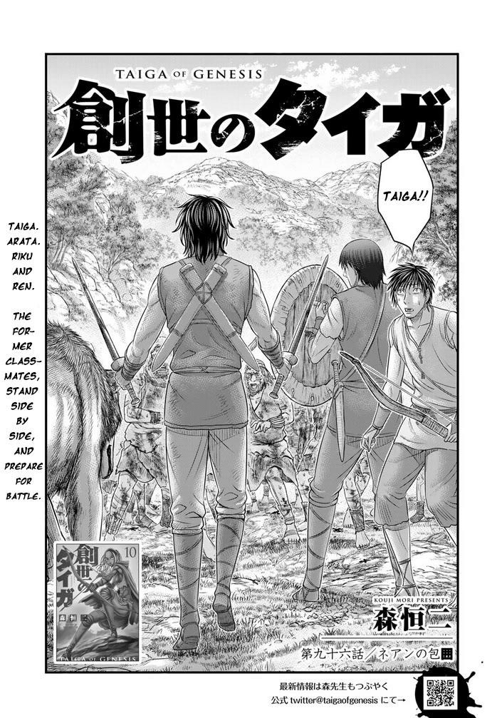 Sousei no Taiga Chapter 96 - Page 2