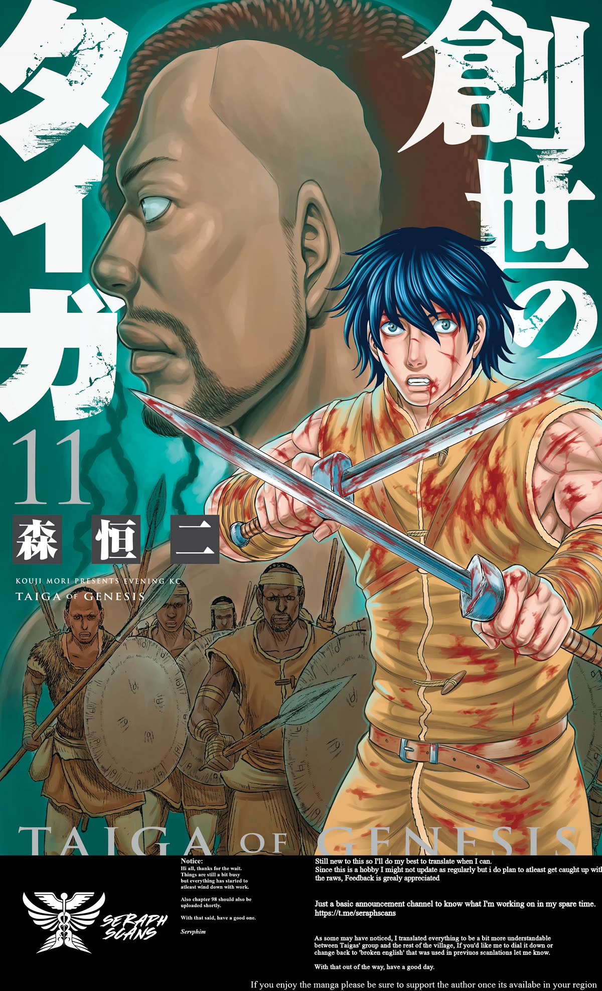 Sousei no Taiga Chapter 97 - Page 1
