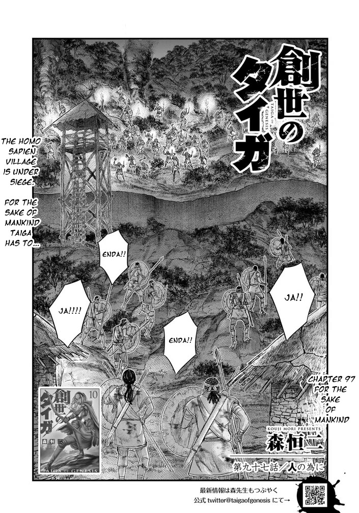 Sousei no Taiga Chapter 97 - Page 2