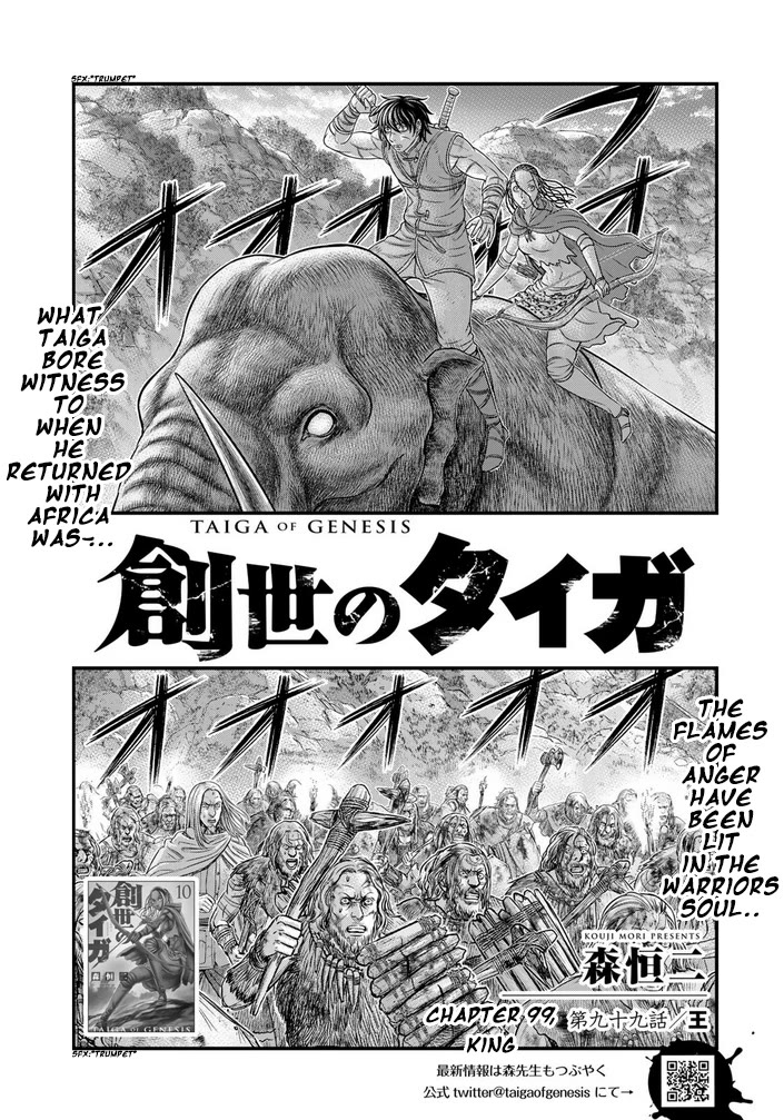 Sousei no Taiga Chapter 99 - Page 2