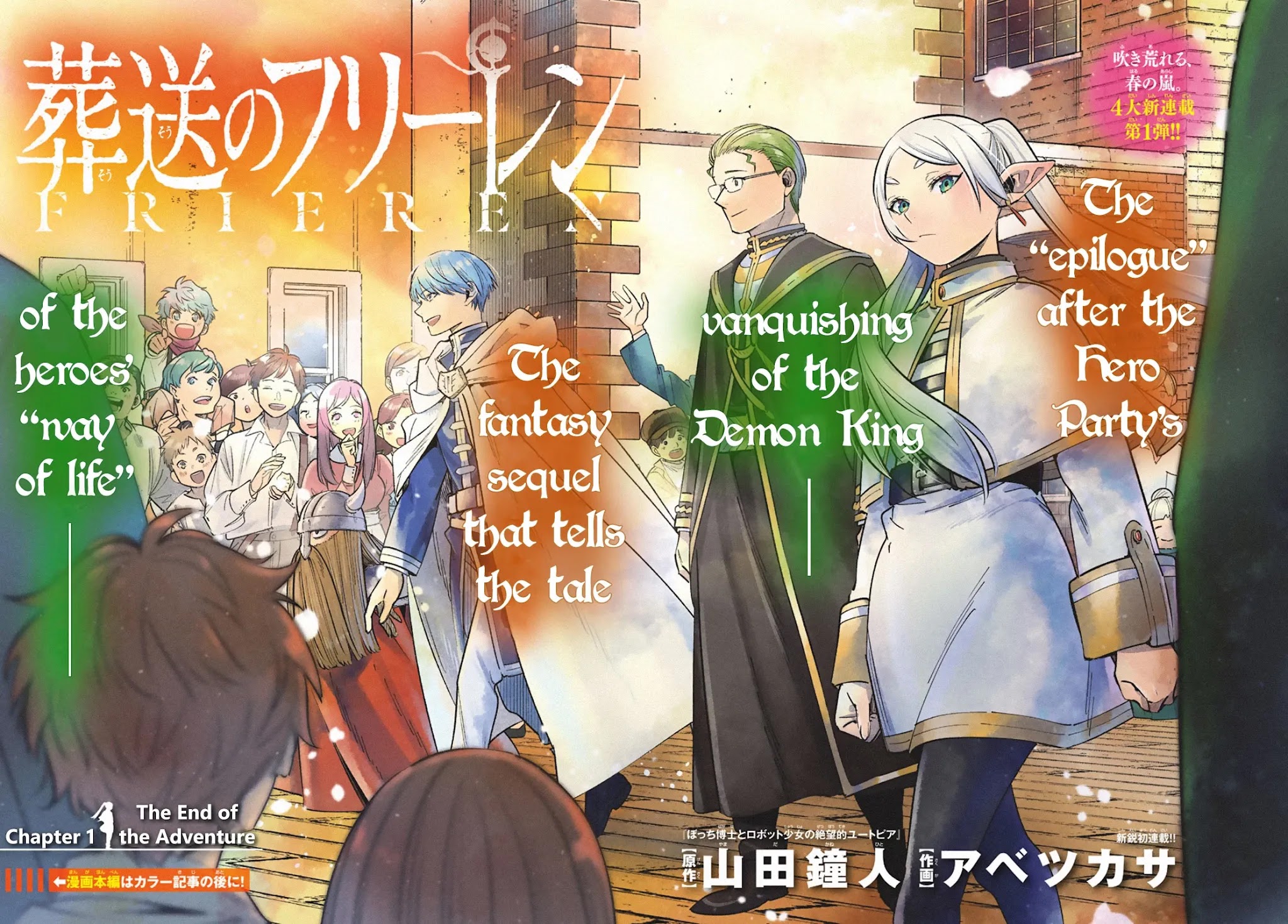 Sousou no Frieren Chapter 1 - Page 2